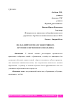 Научная статья на тему 'ПОЛЬЗА НЕЙРОСЕТИ ДЛЯ ЭФФЕКТИВНОГО ОБУЧЕНИЯ СОВРЕМЕННОГО ШКОЛЬНИКА'