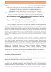 Научная статья на тему 'The use of audiovisual Aids in the formation of communicative competence of Non-linguistic University students'