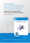 Научная статья на тему 'The use of Canakinumab in treating resistant gouty disease in patients with limited therapeutic options: The experience of the Rheumatology Clinic of Asklipeion General Hospital of Voula, Greece'