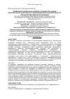 Научная статья на тему 'The use of criterion-oriented approach for evaluation of economic efficiency of agricultural organization’s business activity'