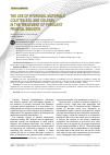Научная статья на тему 'The use of hydrogel materials Coletex-ADL and Colegel in the treatment of purulent frontal sinusitis'