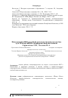 Научная статья на тему 'The use of information computer technologies in club activities of a psychologist on the basis of the University. Help sup in vocational guidance of pupils'