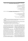 Научная статья на тему 'The use of interactive methods in the development of connected speech of the children of senior preschool age'