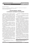 Научная статья на тему 'The use of L-arginine in the treatment of systemic sclerosis'
