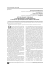 Научная статья на тему 'The use of natural and industrial aluminosilicates in the process of adsorption of heavy metals ions'