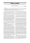 Научная статья на тему 'THE USE OF NOOTROPICS FOR PSYCHO-EMOTIONAL DISORDERS IN CHILDREN WITH FUNCTIONAL DYSPEPSIA'
