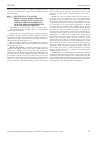 Научная статья на тему 'THE USE OF OCT TO ASSESS PREDICTORS OF EARLY CORONARY BYPASS GRAFTS DYSFUNCTION AND ATHEROSCLEROSIS PROGRESSION IN NATIVE CORONARY ARTERIES ONE YEAR AFTER BYPASS GRAFTING'