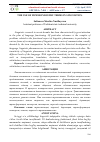 Научная статья на тему 'THE USE OF POWER INDUSTRY TERMS IN LINGUISTICS.'