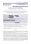 Научная статья на тему 'THE VALENCE ZONE STRUCTURE IN PBSB2TE4 AND ANISOTROPY OF HOLE RELAXATION TIME'