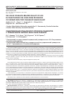 Научная статья на тему 'THE VALUE OF HEALTH-RELATED QUALITY OF LIFE IN OBJECTIVIZING THE LONG-TERM PROGNOSIS OF PATIENTS WITH POST-TRAUMATIC BRAIN INJURY'