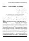 Научная статья на тему 'THE WAYS AND RESULTS OF ACUTE(EPISODIC) STRESS AND CHRONIC STRESS AMONG HIGHER EDUCATION TEACHERS IN UZBEKISTAN'