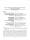 Научная статья на тему 'The ways of elevation of marketing activity effectiveness related to industrial enterprises of Sughd Viloyat'