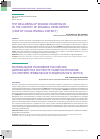 Научная статья на тему 'THE WELL-BEING OF RUSSIAN HOUSEHOLDS IN THE CONTEXT OF REGIONAL DEVELOPMENT (CASE OF VOLGA FEDERAL DISTRICT)'