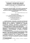 Научная статья на тему 'ՀՀ ՎԱՐՉԱԿԱՆ ԴԱՏԱՎԱՐՈՒԹՅԱՆ ՕՐԵՆՍԳՐՔՈՎ ՆԱԽԱՏԵՍՎԱԾ ԳՈՐԾԵՐԻ ԳՐԱՎՈՐ ԸՆԹԱՑԱԿԱՐԳՈՎ ՔՆՆՈՒԹՅՈՒՆԸ ԵՎ ԴՌՆՓԱԿ ՔՆՆՈՒԹՅՈՒՆԸ ՀՐԱՊԱՐԱԿԱՅՆՈՒԹՅԱՆ ՍԿԶԲՈՒՆՔԻ ՀԱՄԱՏԵՔՍՏՈՒՄ'