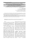 Научная статья на тему 'Theme: "determination of the degree of change in the amount of protein in a fermented milk product enriched with dietary supplements"'