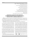 Научная статья на тему 'THEORETICAL ANALYSIS OF MULTIPHOTON INTERBAND ABSORPTION OF POLARIZED LIGHT IN CRYSTALS WITH A COMPLEX ZONE (PART 2)'