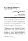 Научная статья на тему 'Theoretical analysis of the potential of silver carp Hypophthalmichthys molitrix in the control of water blooming by different species of cyanobacteria'