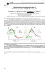 Научная статья на тему 'Theoretical and experimental study of electronic properties of ZnIn2Se4 compound'