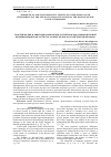 Научная статья на тему 'THEORETICAL AND LINGUODIDACTIC ASPECTS OF OVERCOMING SOUND INTERFERENCE IN THE FIELD OF CONSONANT SOUNDS OF THE RUSSIAN SPEECH OF THE TURKOPHONE'