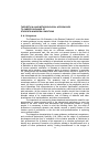 Научная статья на тему 'Theoretical and methodological approaches to career guidance of students in modern conditions'