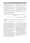 Научная статья на тему 'THEORETICAL AND METHODOLOGICAL ASPECTS OF ENTERPRISE RESOURCE POTENTIAL MANAGEMENT'