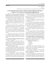 Научная статья на тему 'Theoretical and methodological aspects of the formation of economic sustainability of agricultural enterprises'