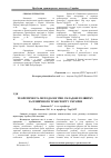 Научная статья на тему 'Theoretical and methodological constituents of development of railway transport of Ukraine'