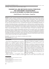 Научная статья на тему 'THEORETICAL AND METHODOLOGICAL PRINCIPLES FOR ASSESSMENT THE READINESS OF SOCIO-ECONOMIC SYSTEMS FOR CHANGES'