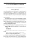 Научная статья на тему 'THEORETICAL AND PRACTICAL ASPECTS IN THE FORMATION OF AN EFFECTIVE RISK MANAGEMENT SYSTEM IN ENTREPRENEURIAL ACTIVITY'