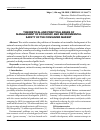 Научная статья на тему 'THEORETICAL AND PRACTICAL BASES OF MANAGEMENT OF ECONOMIC AND ENVIRONMENTAL SAFETY OF THE CONSUMER MARKET'