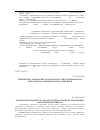 Научная статья на тему 'Theoretical approaches to analysіs of the technological structure of a primary school textboок'