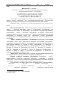 Научная статья на тему 'Theoretical aspects of competition and competitiveness'