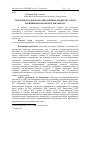 Научная статья на тему 'Theoretical aspects of cooperative processes in foreign economic activity'