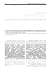 Научная статья на тему 'Theoretical aspects of the development of inmormation base of computer technologies'