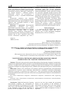 Научная статья на тему 'THEORETICAL ASPECTS OF THE TECHNIQUE OF DEVELOPING COMMUNICATIVE COMPETENCE OF STUDENTS OF AN ENGINEERING UNIVERSITY'