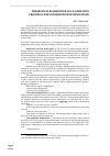 Научная статья на тему 'THEORETICAL BACKGROUND OF CO-OPERATIVE PRINCIPLES AND CONVERSATIONAL IMPLICATURE'