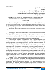 Научная статья на тему 'THEORETICAL BASES OF FORMATION OF INTERCULTURAL COMPETENCE OF STUDENTS AT LESSONS OF FOREIGN LANGUAGE'