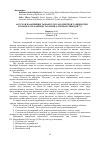 Научная статья на тему 'THEORETICAL BASES OF FORMATION RESEARCH OF THE COMPETENCE OF PUPILS AT THE LESSON OF ALGEBRA IN 7-9 CLASSES'