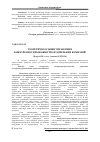 Научная статья на тему 'Theoretical bases of management of competitiveness of the building companies'