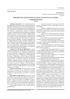 Научная статья на тему 'THEORETICAL BASIS FOR EVALUATION OF NATIONAL ECONOMIC COMPETITIVENESS Part I'