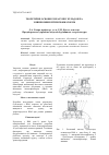 Научная статья на тему 'Theoretical basis of calculating bulldozer with auger-type intensifier'