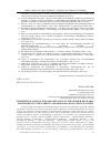 Научная статья на тему 'Theoretical basis of the organization of the gender-equitable environment in the foreign and Ukrainian educational system'
