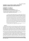 Научная статья на тему 'THEORETICAL EVALUATION OF PHENYL-SUBSTITUTED AZIRIDINES, AZIRINES AND EPOXIDES REACTIVITY'