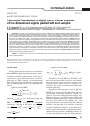 Научная статья на тему 'THEORETICAL FOUNDATIONS OF DIGITAL VECTOR FOURIER ANALYSIS OF TWO-DIMENSIONAL SIGNALS PADDED WITH ZERO SAMPLES'