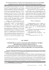 Научная статья на тему 'Theoretical legal analysis for criminal works trafficking people article 418-a and smuggling of migrants from article 418-b from the criminal code of Republic of Macedonia'