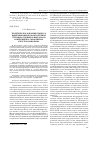 Научная статья на тему 'Theoretical measuring of identification process in cultural heterogeneous context: a comparative analysis of postmodern and postcolonial concepts'