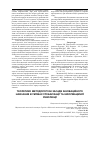 Научная статья на тему 'Theoretical-methodological backgrounds of innovative education under the condition of globalization and information revolution'