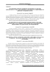 Научная статья на тему 'Theoretical study of the relationship categories of financial condition, economic potential and efficiency of the enterprise'
