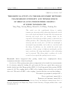 Научная статья на тему 'THEORETICAL STUDY ON THE RELATIONSHIP BETWEEN TRANSMISSION INTENSITY AND TENSILE FORCE OF HELICAL LONG-PERIOD FIBER GRATING AT FIXED WAVELENGTH'