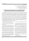 Научная статья на тему 'Theoretische Grundlagen für die Verwaltung der Investitionsattraktivität von Organisationen'